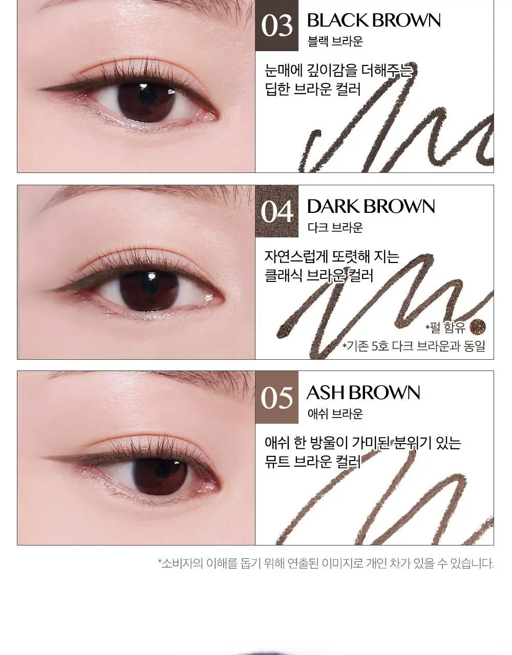 [1+1] 클리오 샤프 쏘 심플 워터프루프 펜슬라이너 더블 기획 상세페이지 11